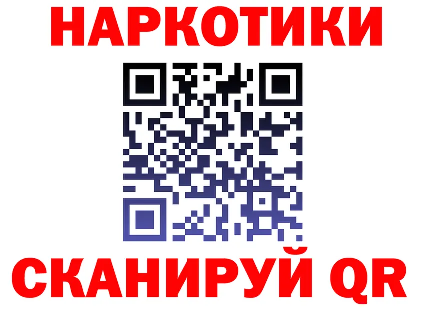 ГАШ Изолятор ТОР площадка ссылка на мегу Нерчинск