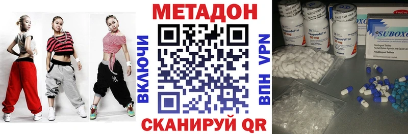 Метадон кристалл Нерчинск