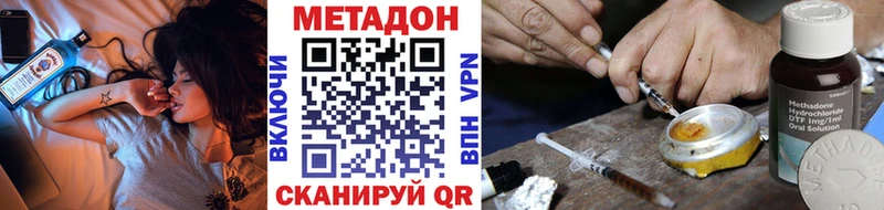 Метадон methadone  Нерчинск 